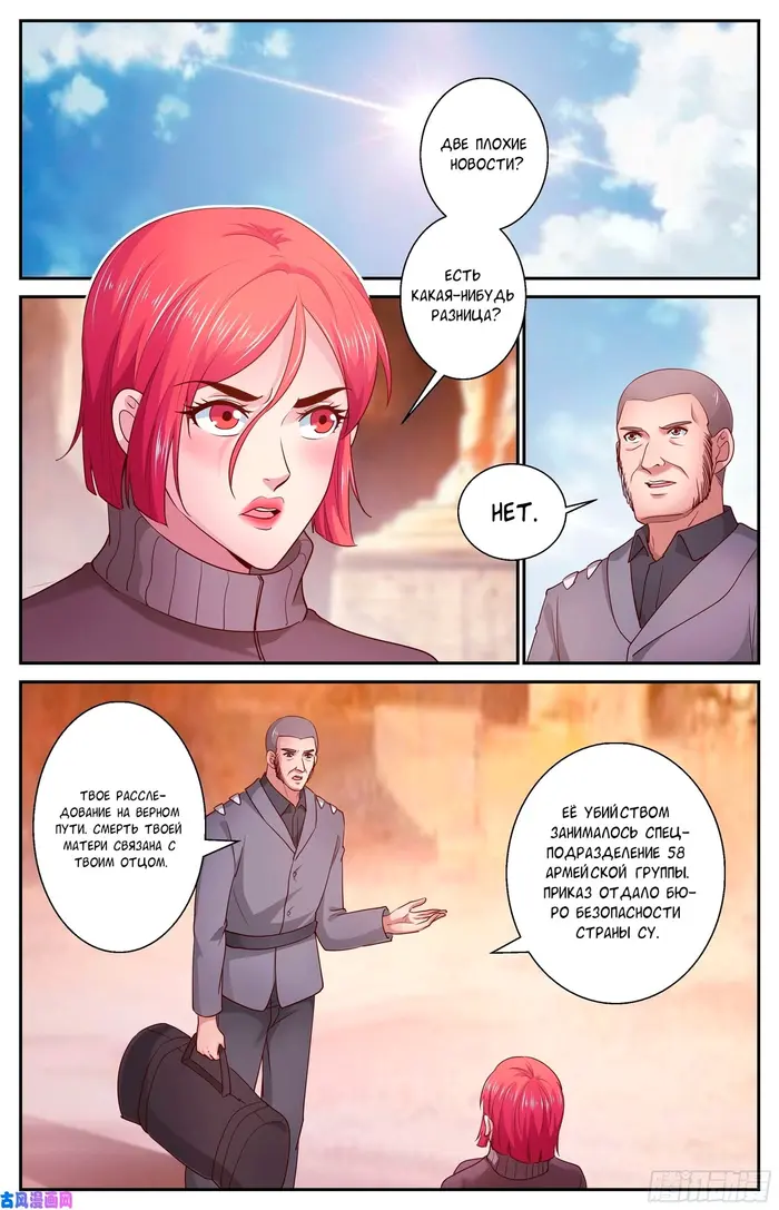 Страница 12