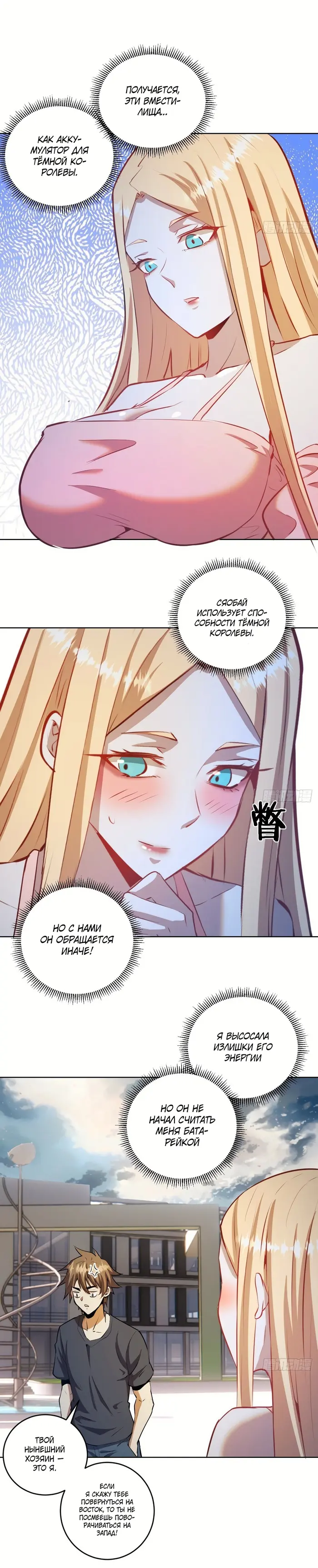 Страница 8