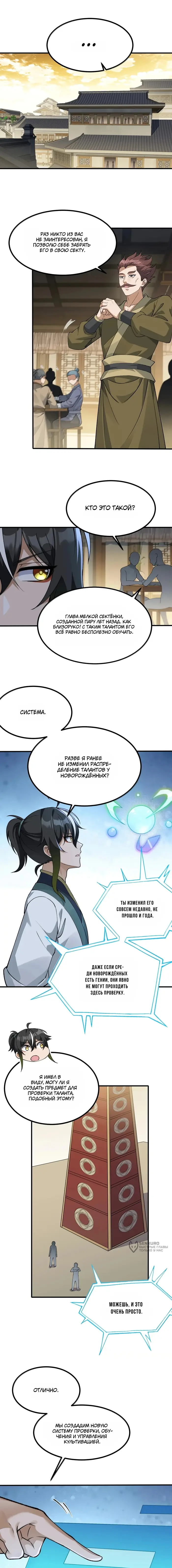 Страница 5