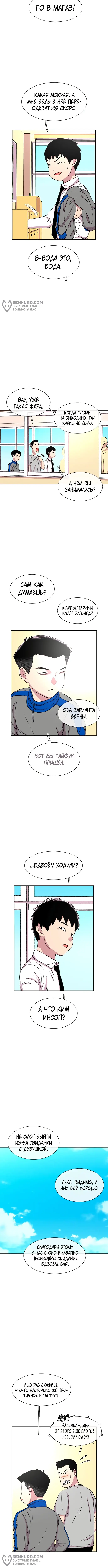 Страница 8