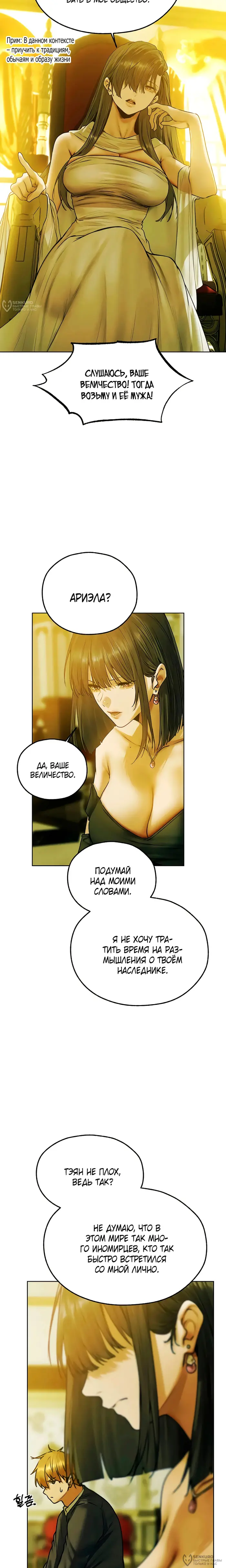 Страница 16