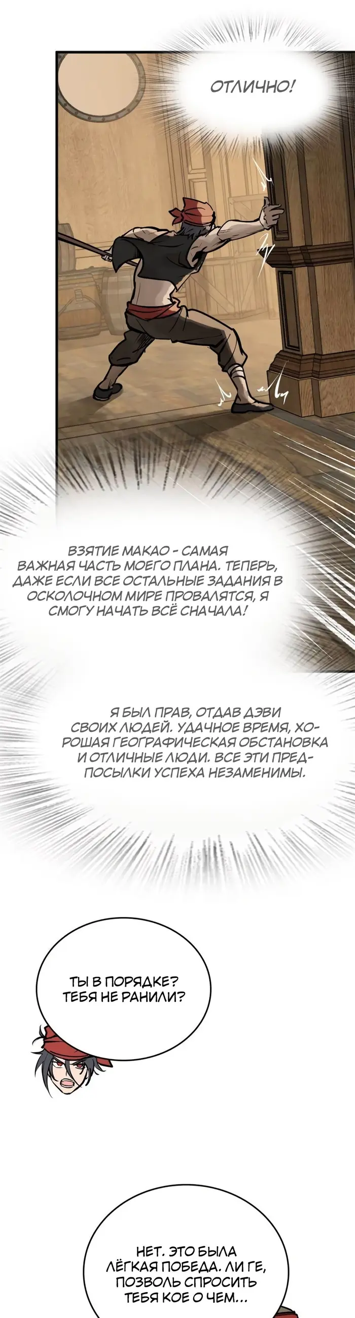 Страница 16
