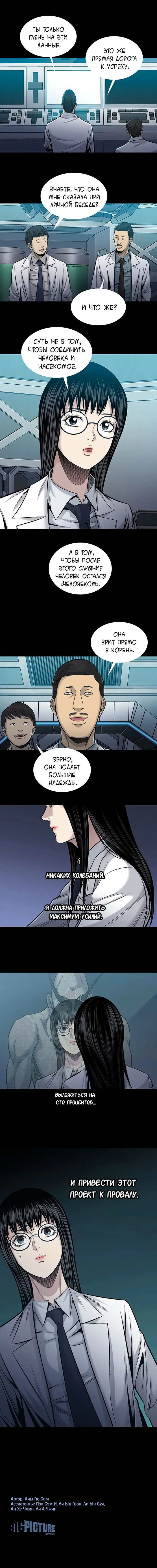 Страница 8