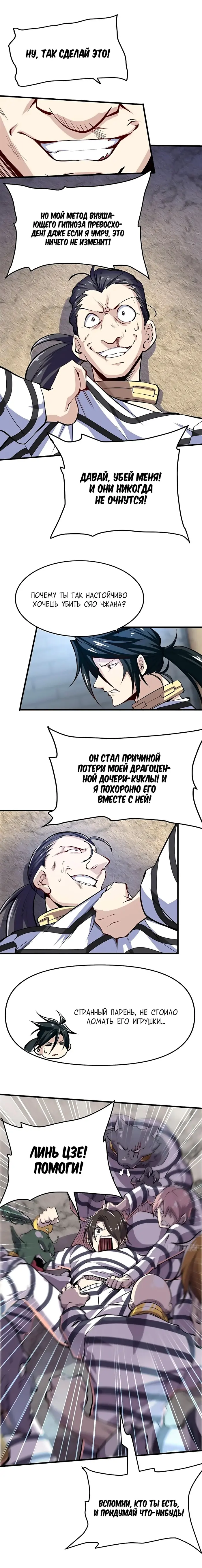 Страница 6