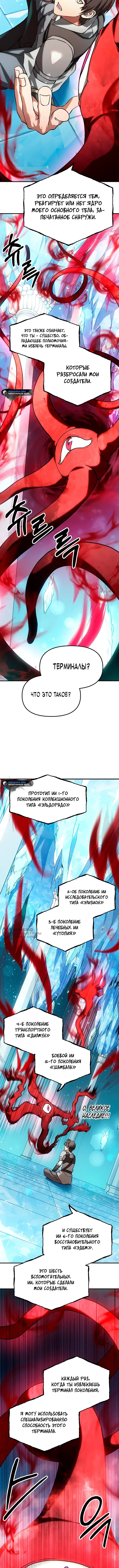 Страница 10
