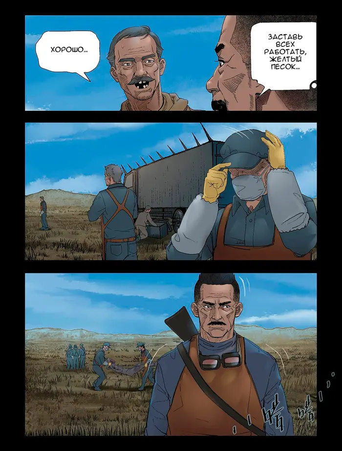 Страница 6