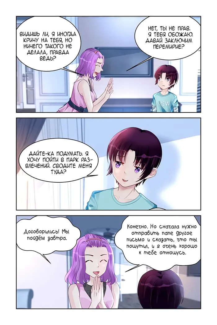 Страница 5