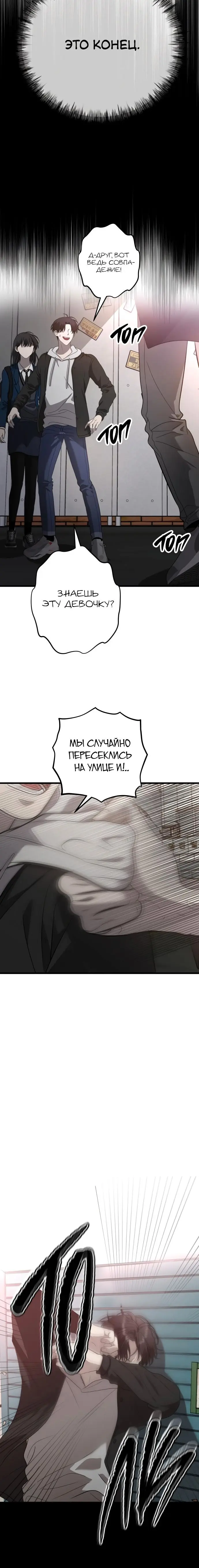 Страница 25