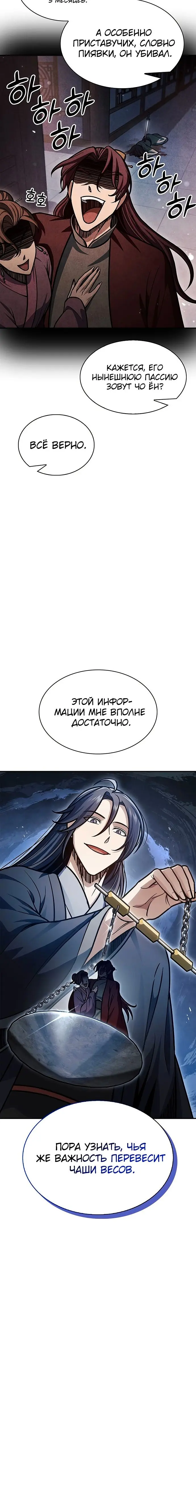 Страница 38