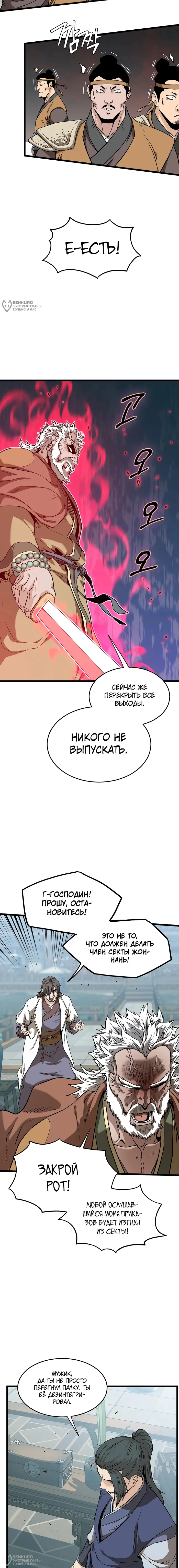 Страница 16