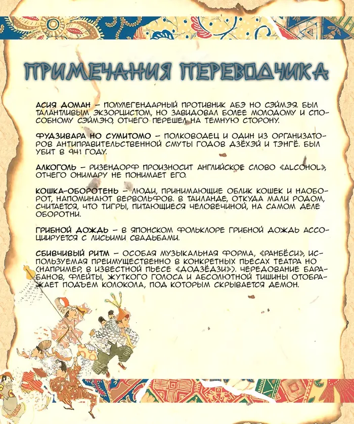 Страница 34