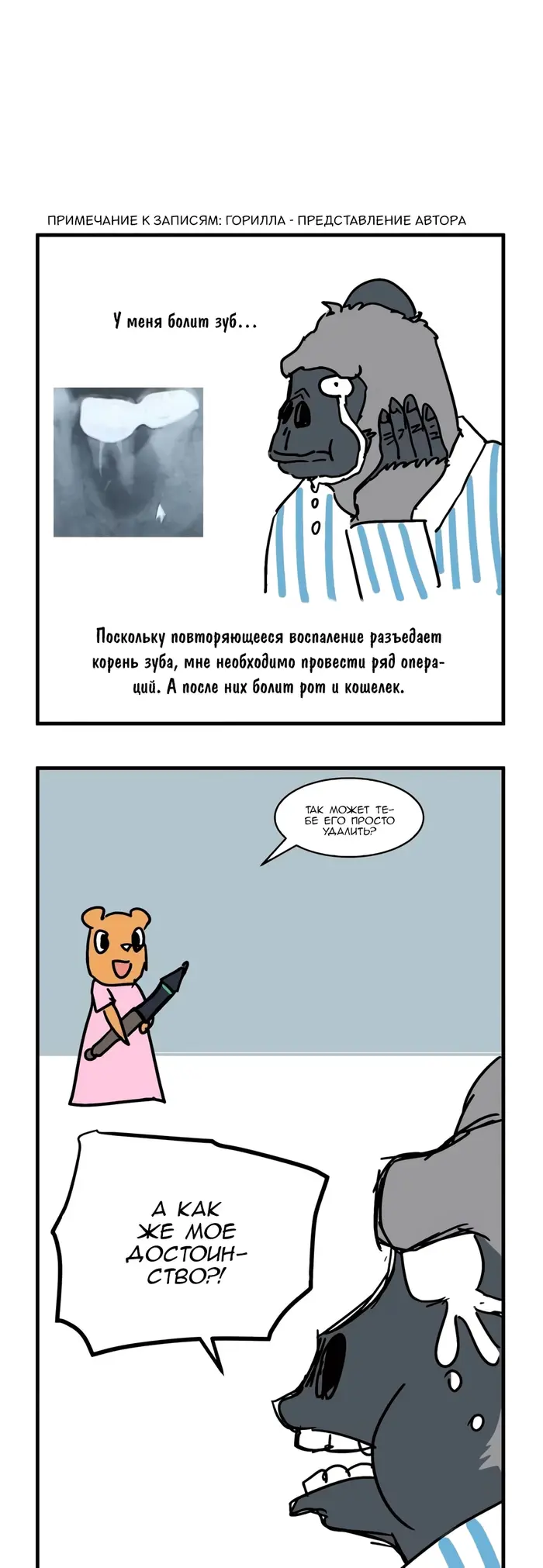 Страница 15