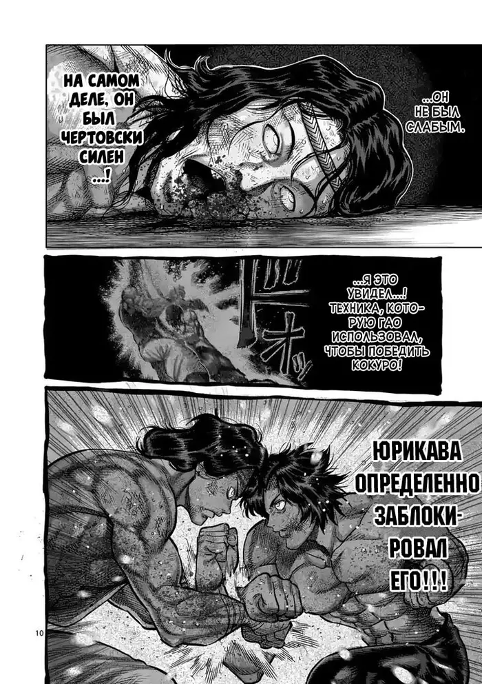 Страница 10