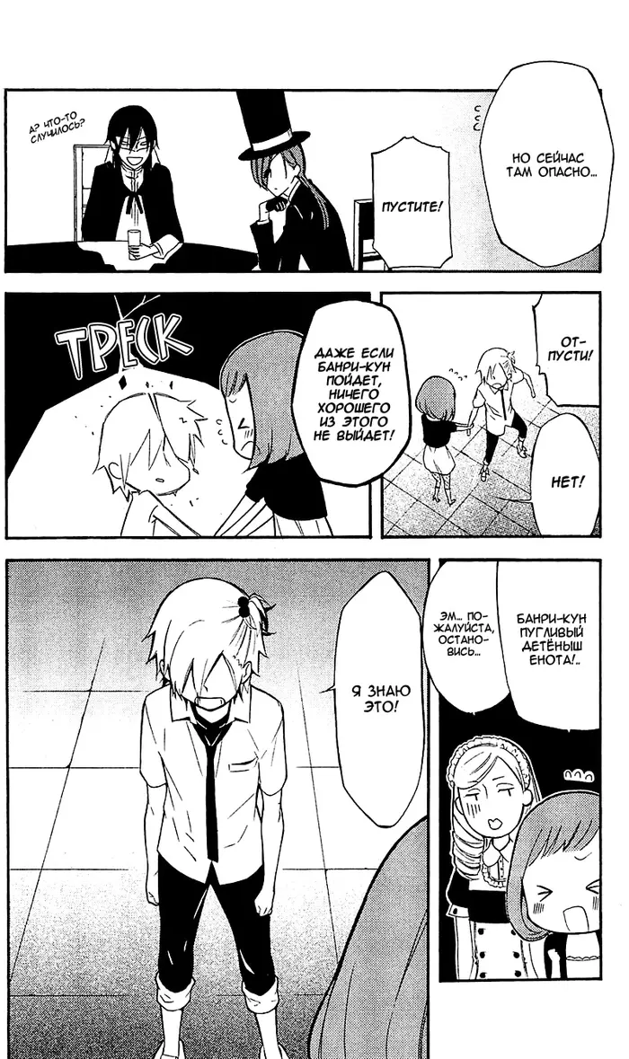 Страница 32