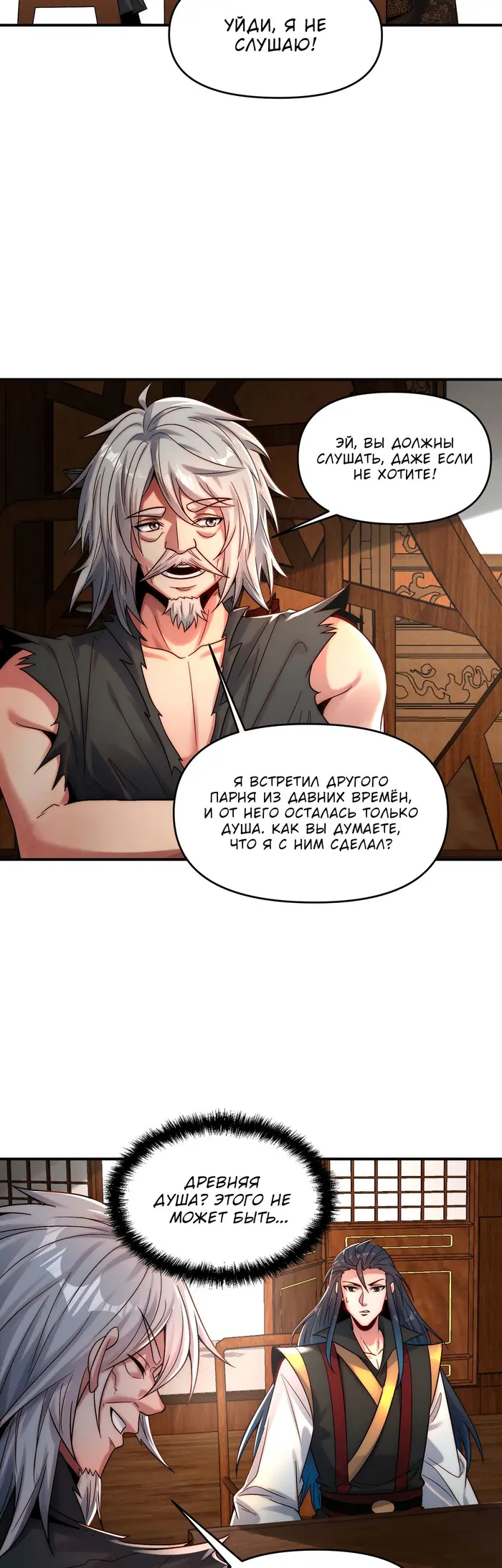 Страница 21