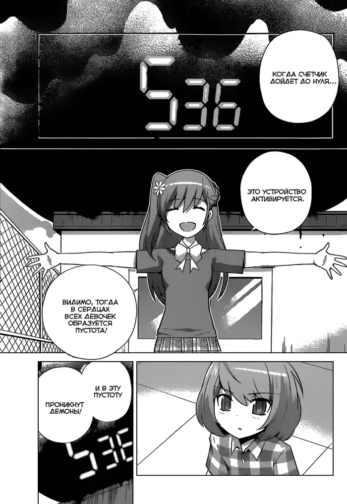 Страница 8