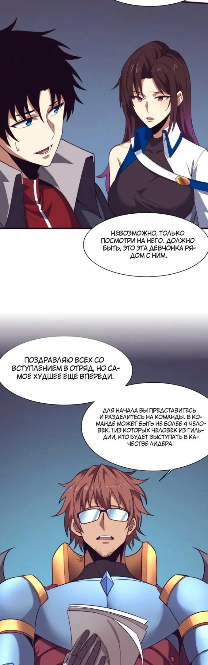 Страница 30