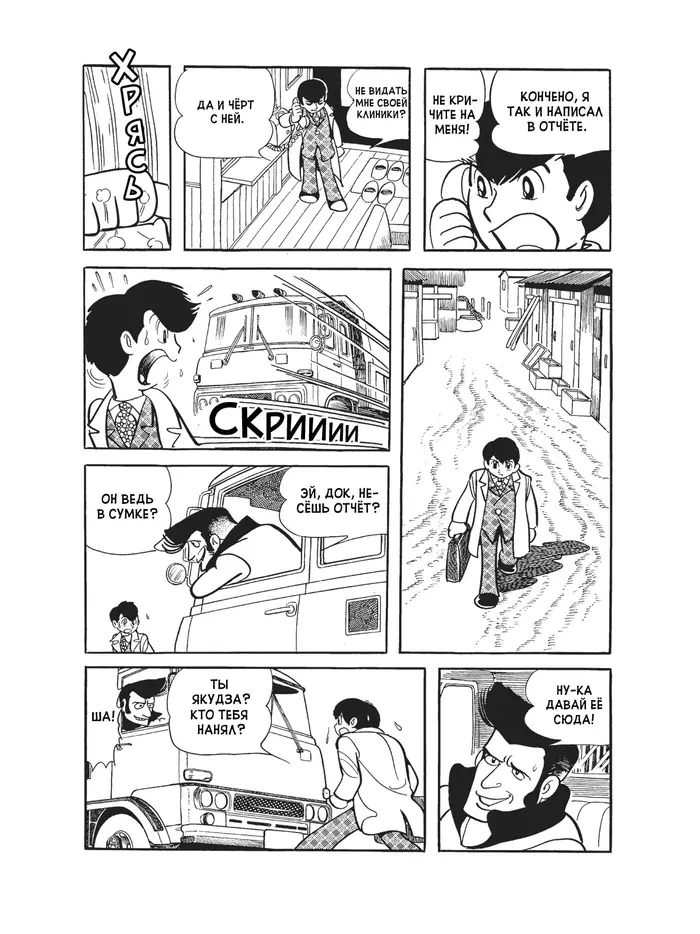 Страница 31