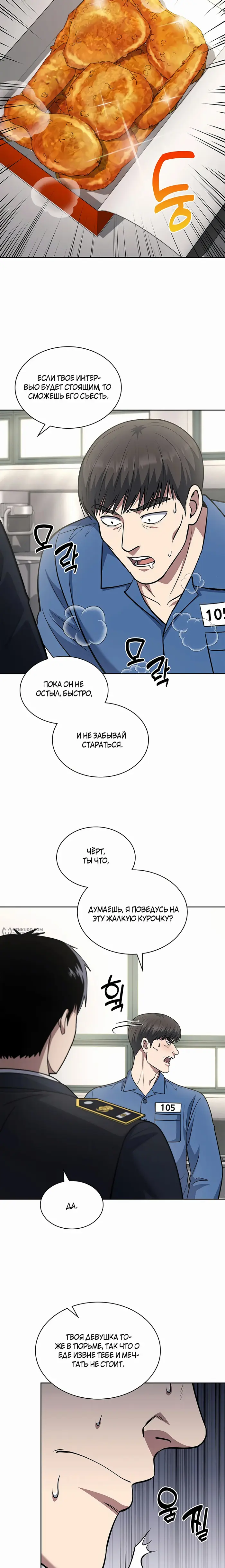 Страница 10