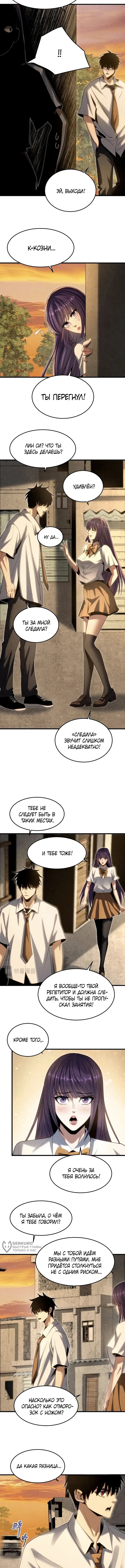 Страница 5