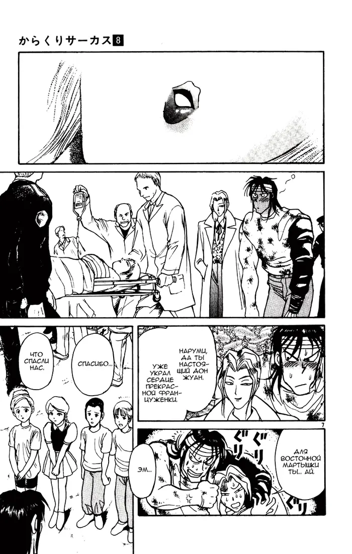Страница 6