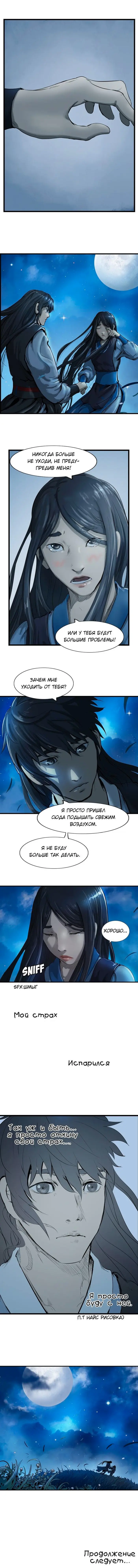 Страница 8