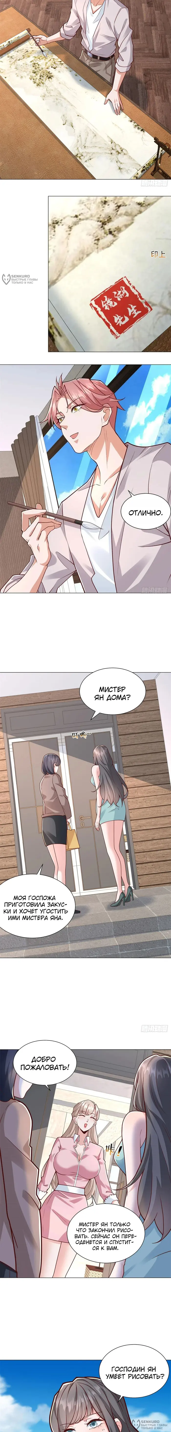 Страница 4