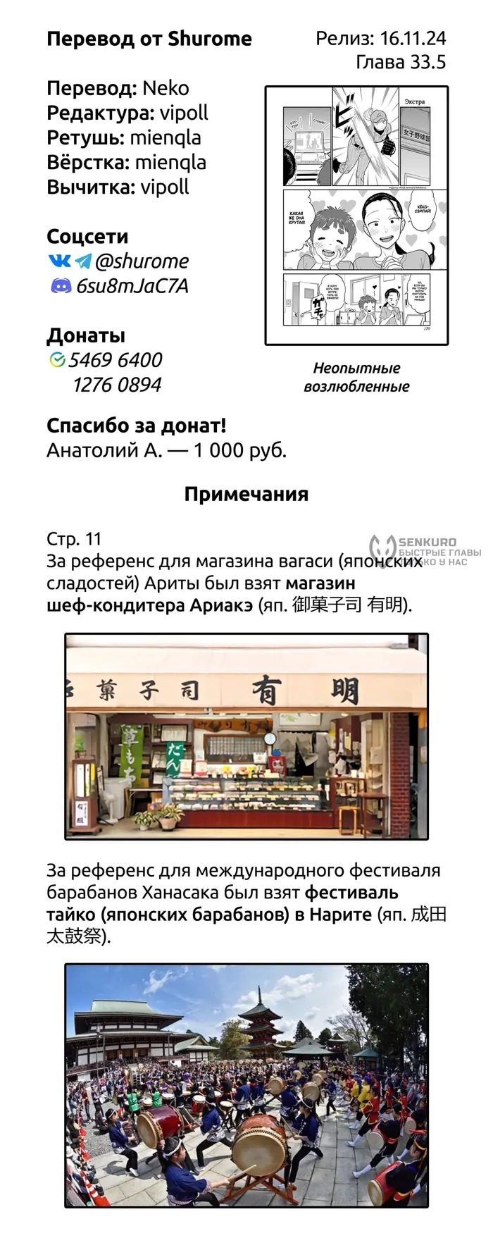 Страница 16