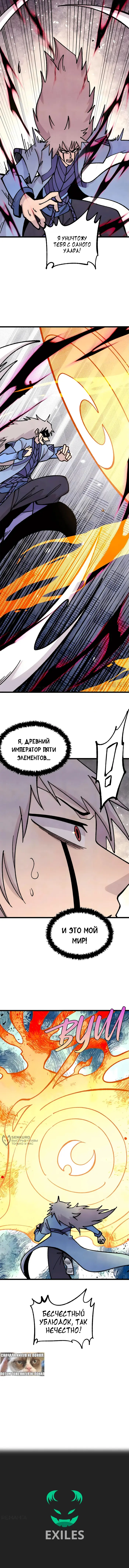 Страница 9