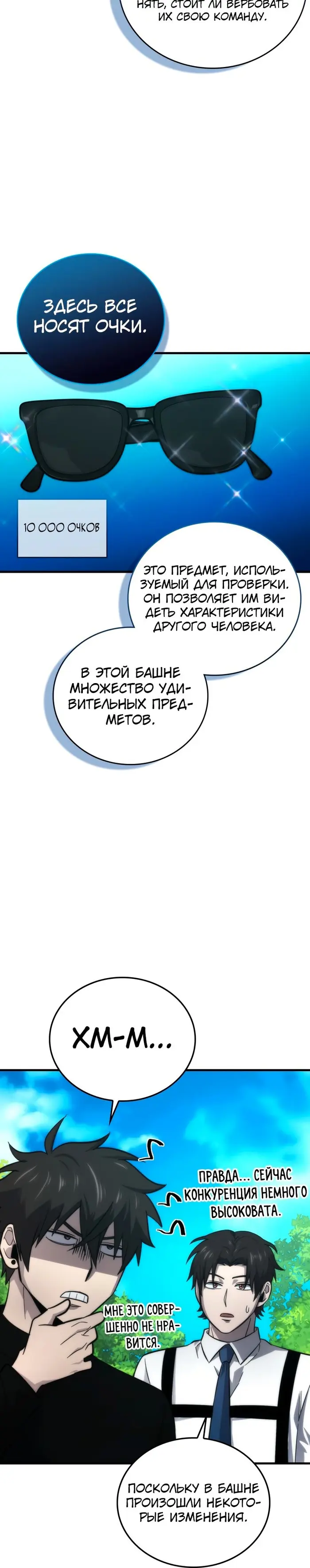 Страница 35