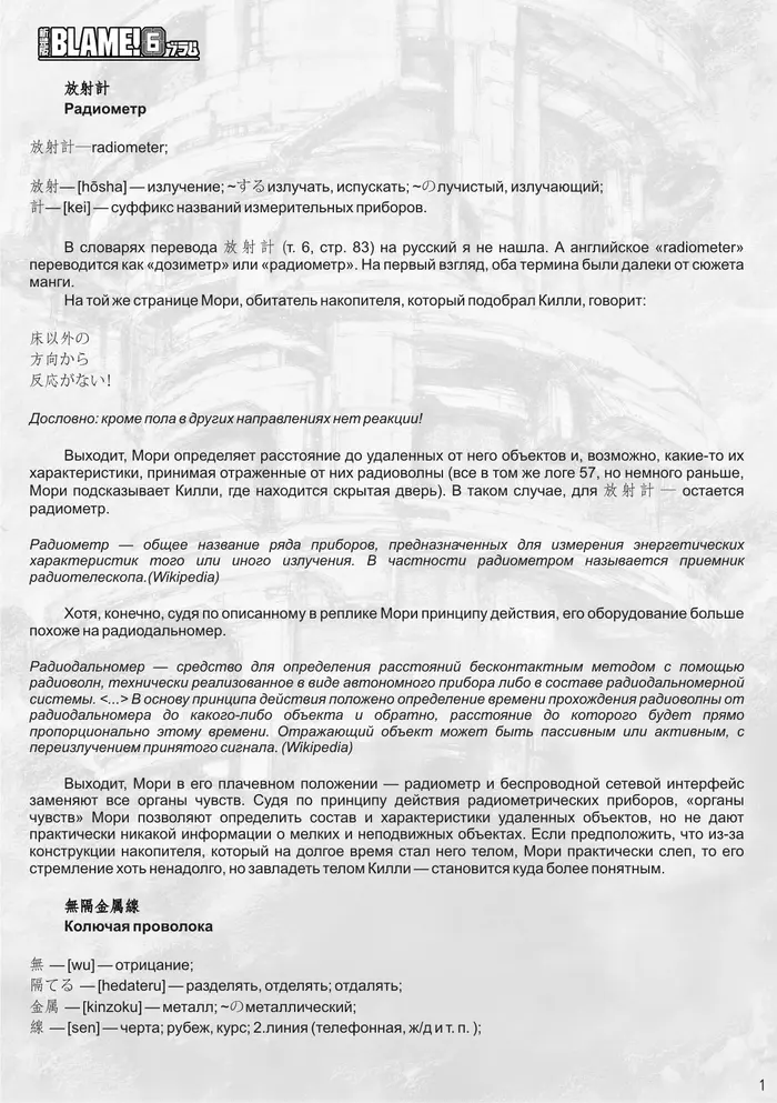 Страница 33