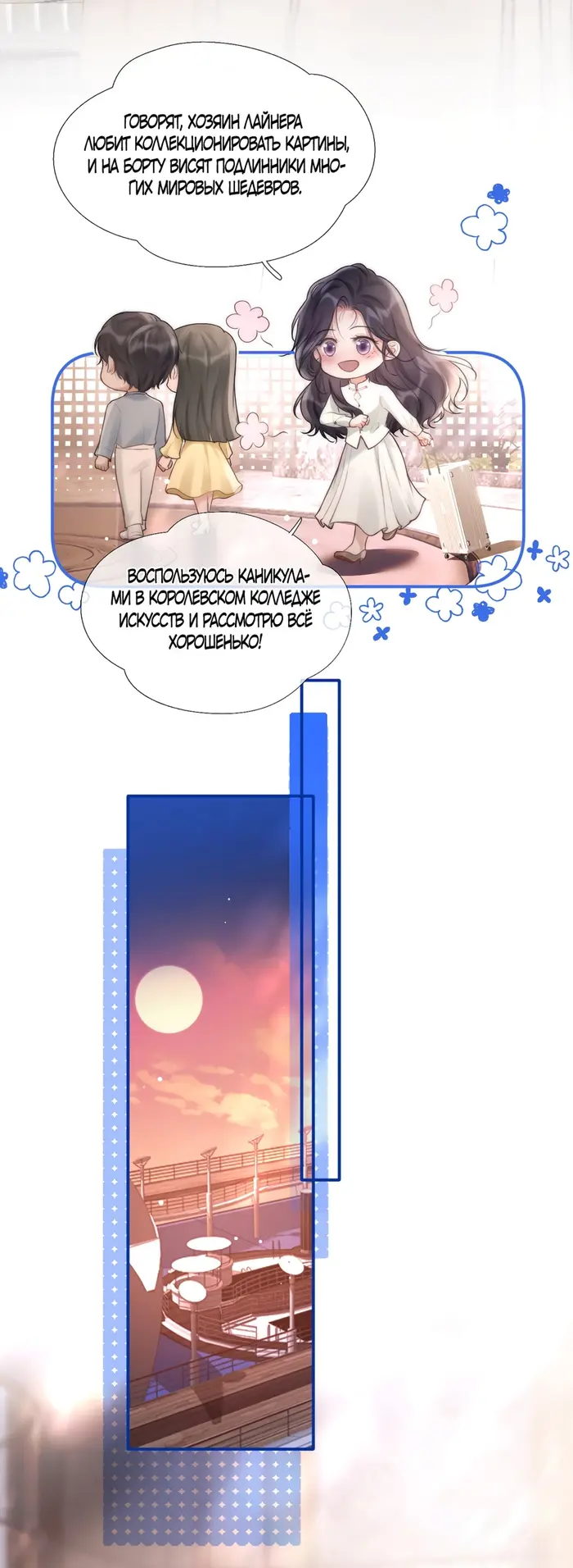Страница 30