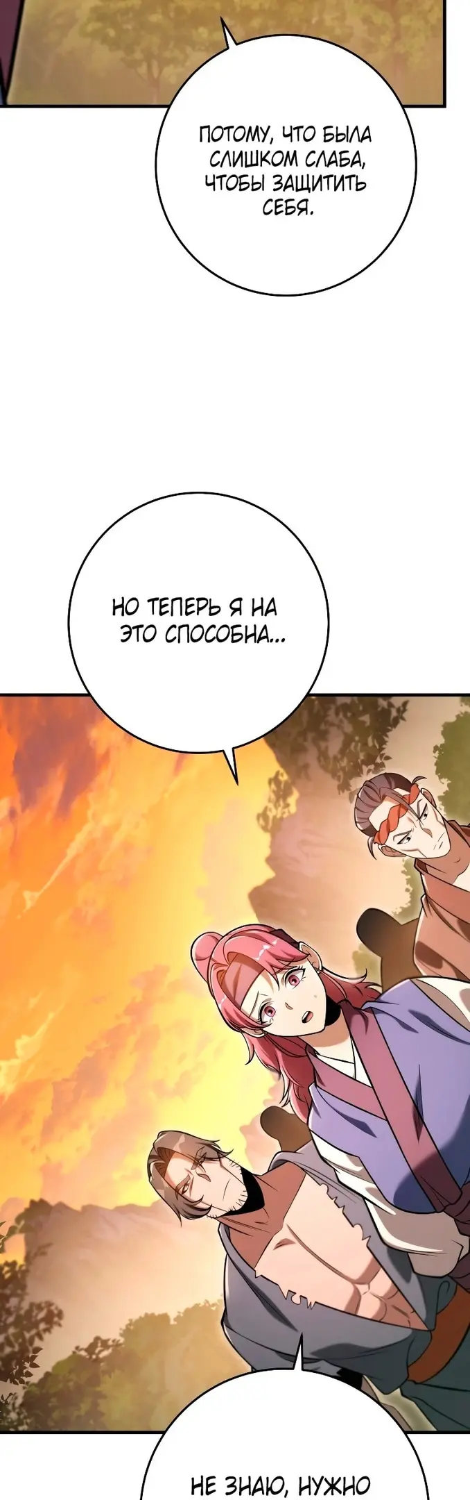 Страница 64