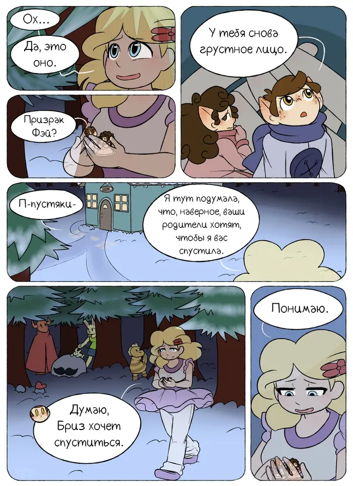 Страница 16