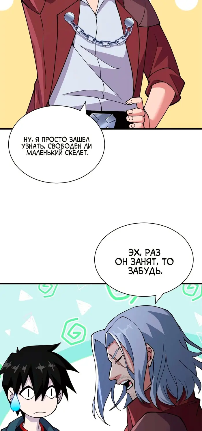 Страница 33