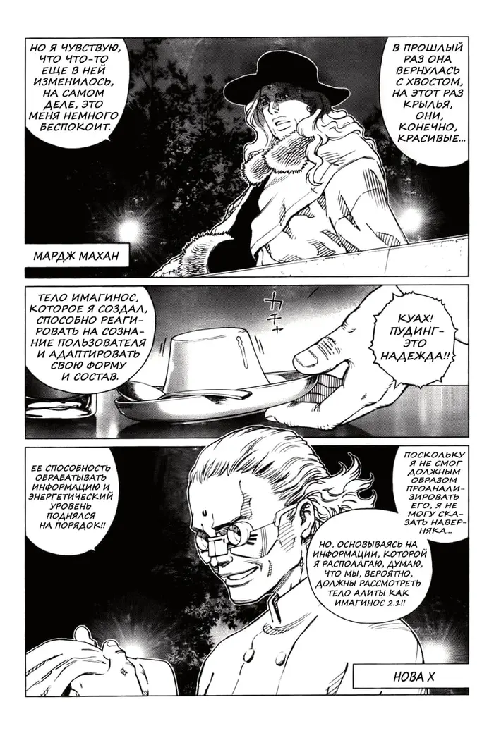 Страница 4
