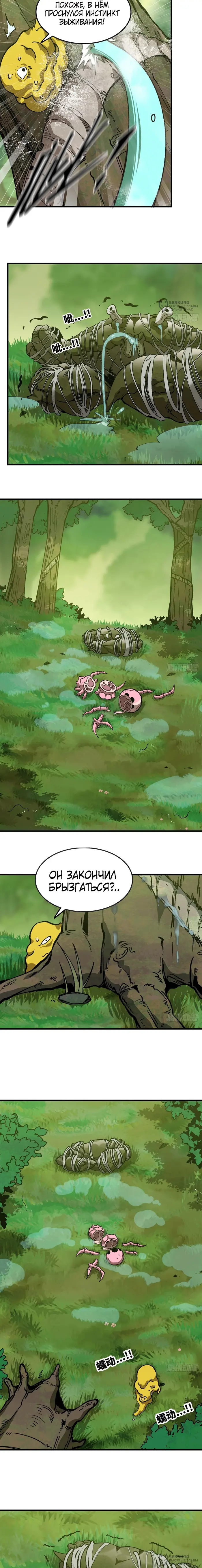 Страница 4