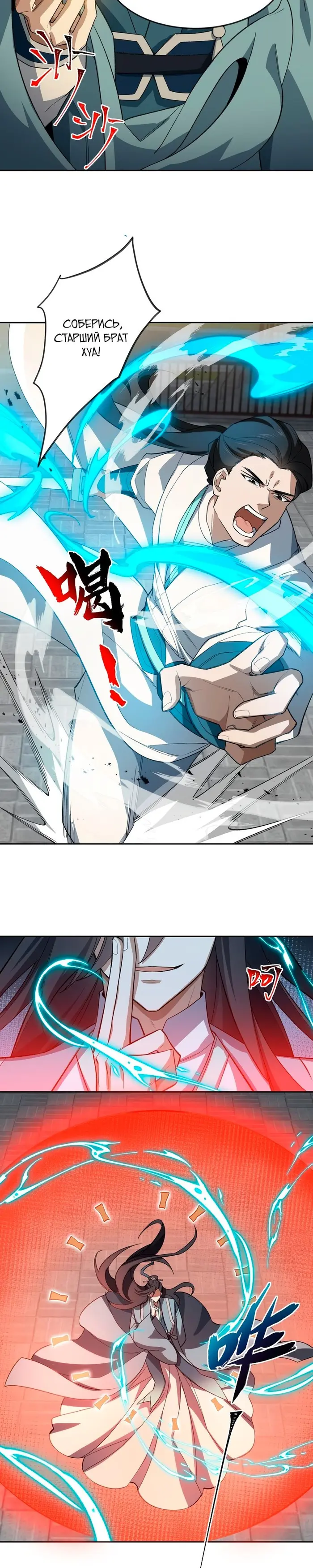 Страница 6