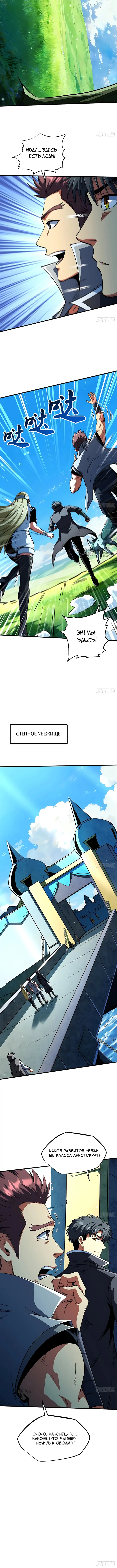 Страница 7