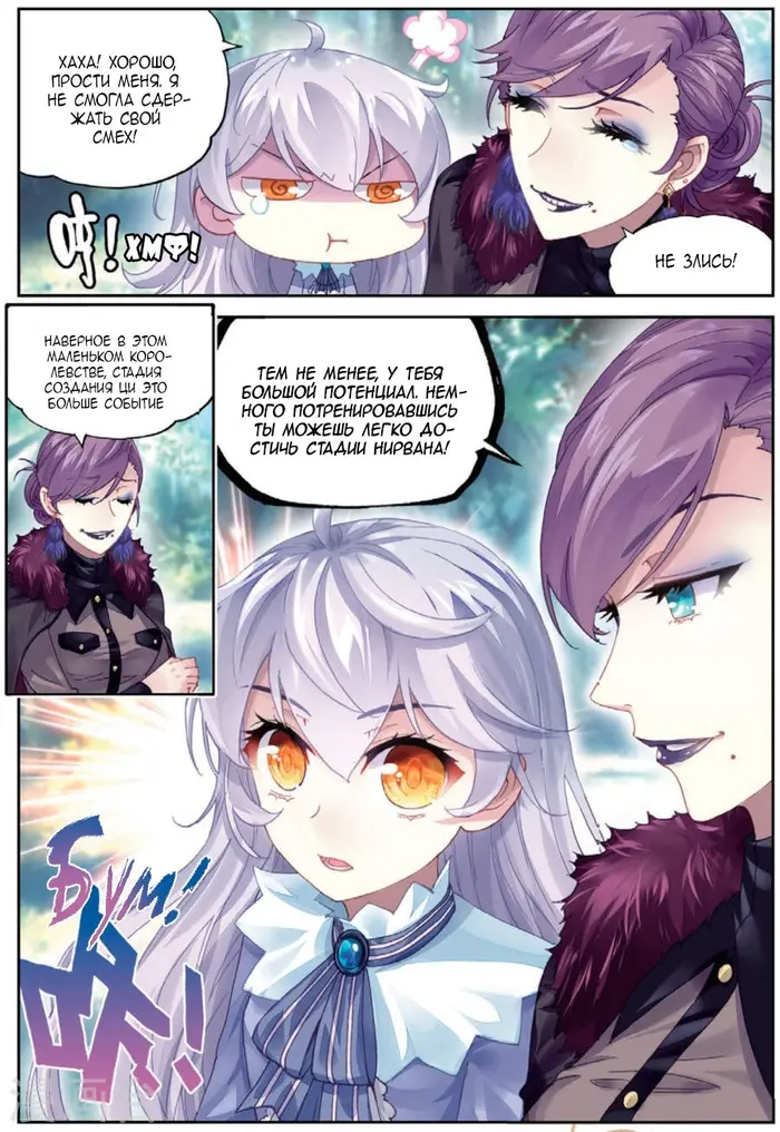 Страница 12