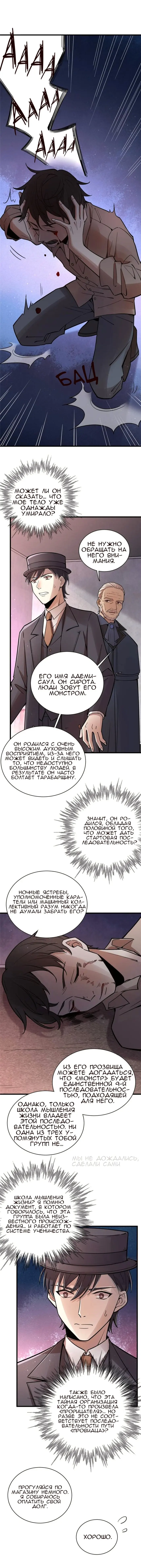 Страница 8