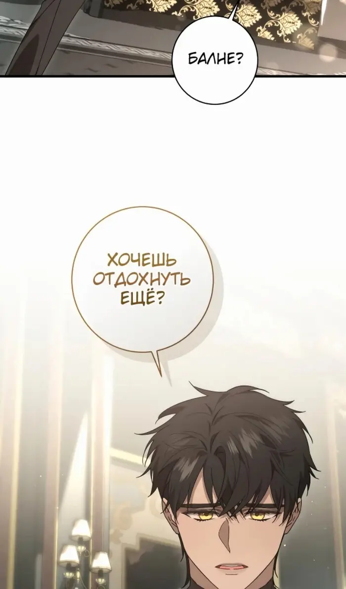 Страница 50