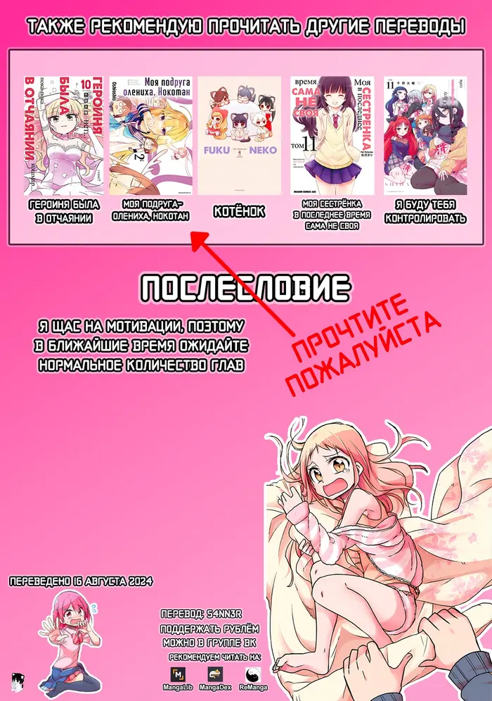 Страница 7