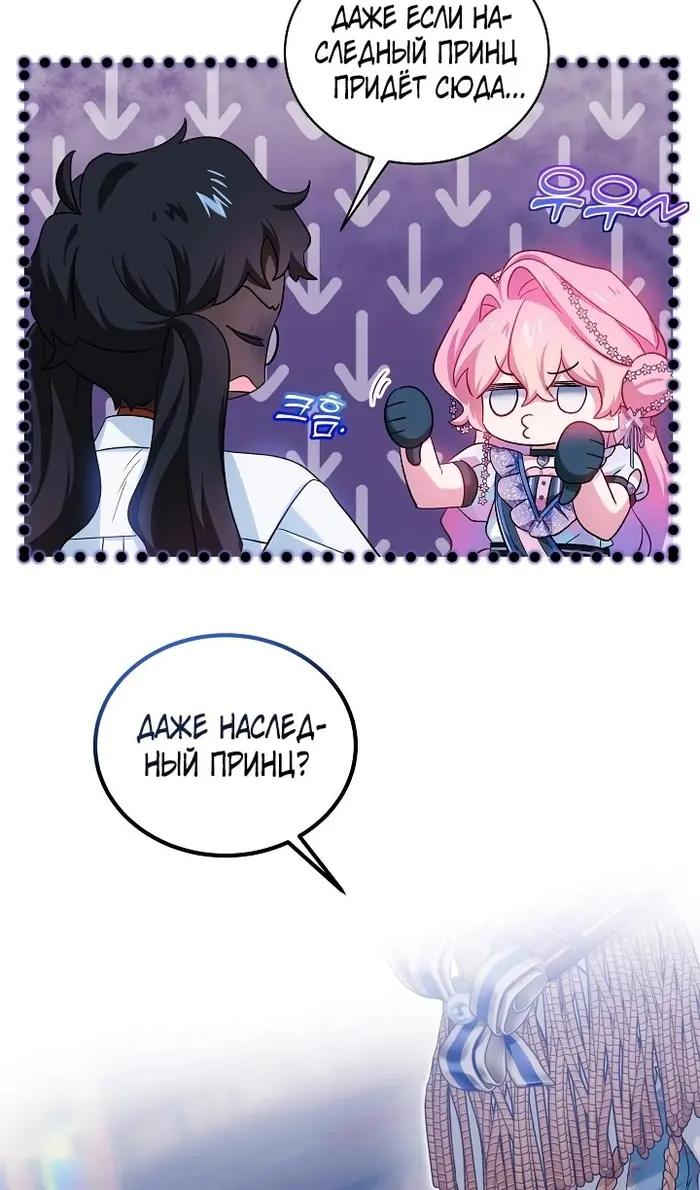 Страница 55