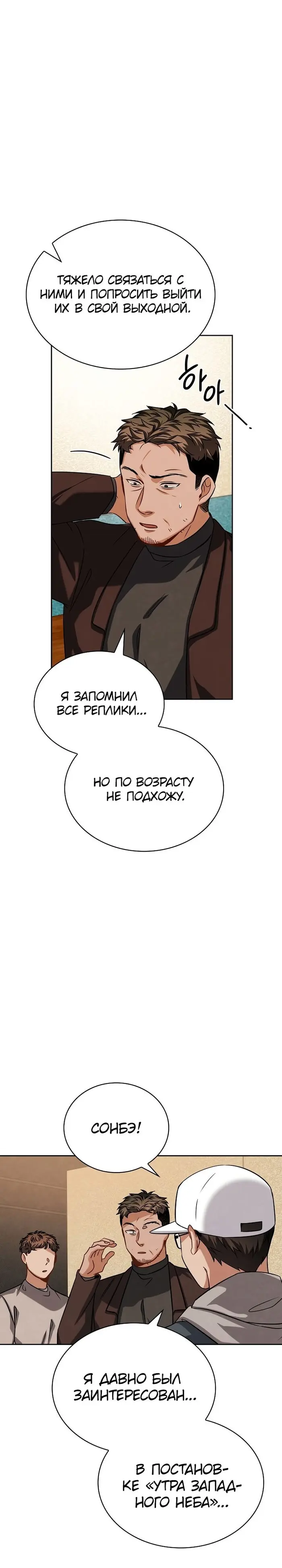 Страница 29