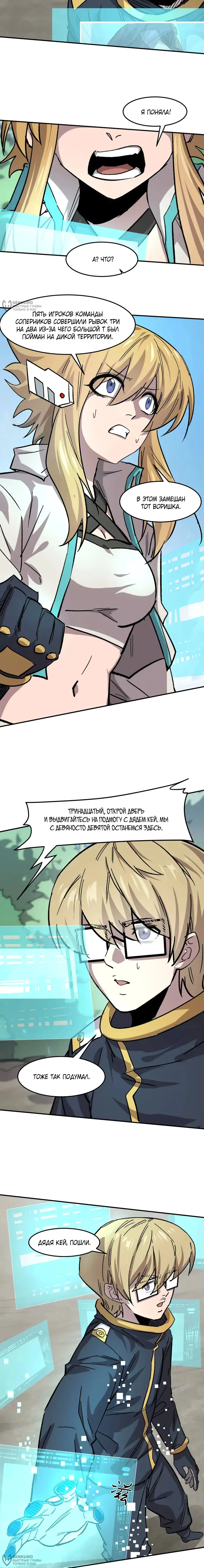 Страница 12