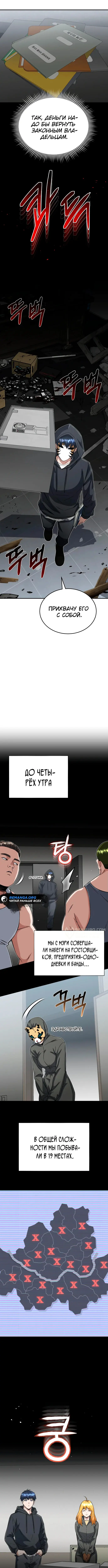 Страница 10