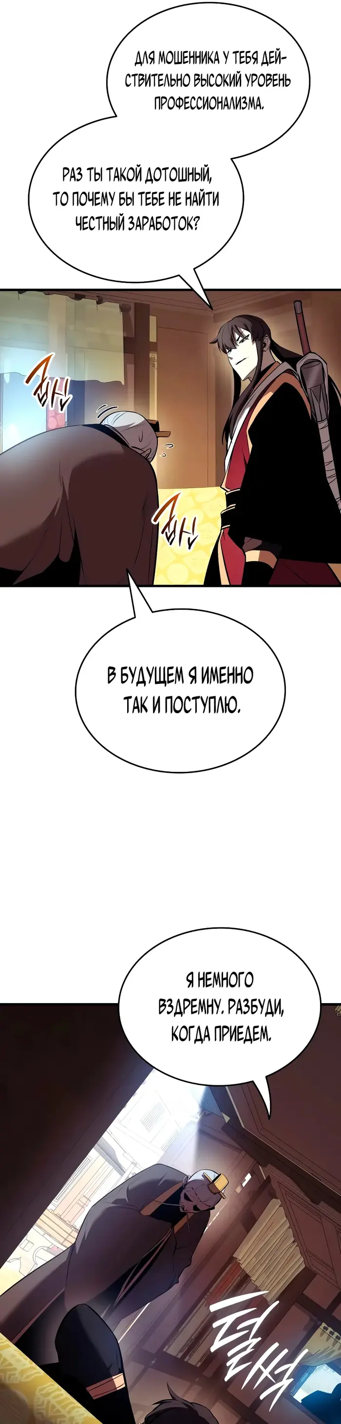Страница 30