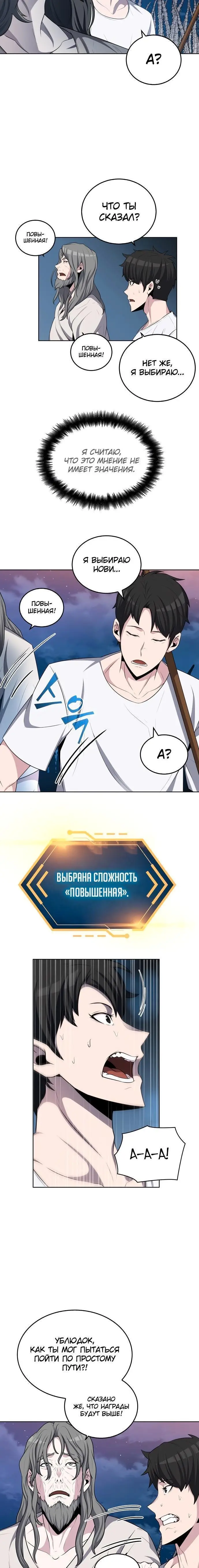 Страница 25