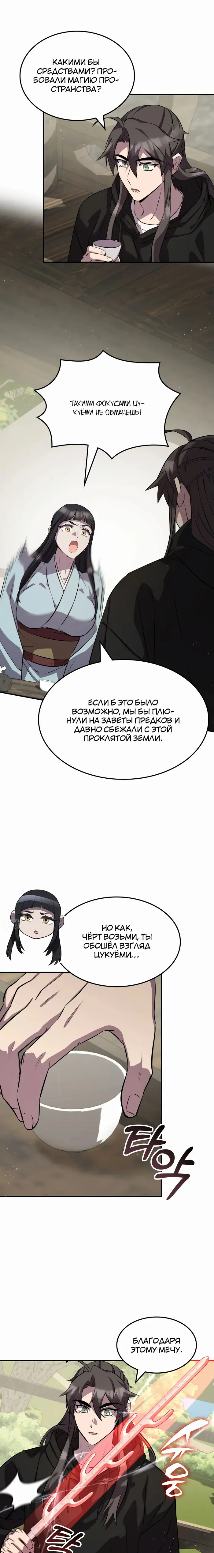 Страница 22